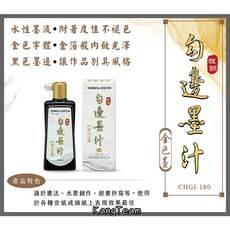 雄獅 CHGI-180雄獅勾邊墨汁(金色墨) 180cc mL, 詳見包裝, 1個, 180ml