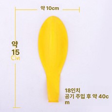 대형 방폭 라텍스 풍선 볼 완구, 1개, 18인치 옐로우 10개