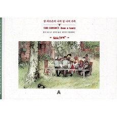 칼 라르손의 나의 집 나의 가족, 알마, 칼 라르손폴리 로슨