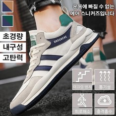 통기성 봄 남성화 레트로 아간 슈즈 캐주얼 운동화