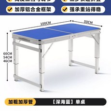 야외 테이블 가벼운 접이식 테라스 카페 휴대용 책상 폴딩 캠핑 활용도 탁자, D. 프레시 블루 100cm