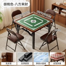 麻將桌家用折疊手搓四方桌子戶外小型簡易打牌撲克摜蛋棊牌桌, 【經典款】【八方來財-80方】【穩固升級, 1個