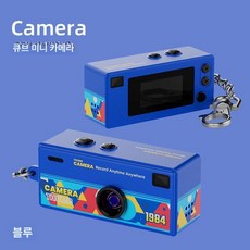 엠에이치 초미니키링캠 카메라 감성 레트로 초경량, 카드 없음, 1개, G6 블루