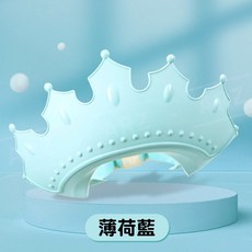 ARZ 寶寶皇冠洗頭帽 護耳護眼 防水 安全材質, 1個, 薄荷藍