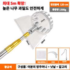 감따는 도구 열매 과일 밤따기 가지치기 5M, 1개 1개