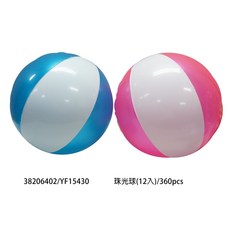 小胡玩具 沙灘球(未充氣) 珠光球 彩球 親子遊戲 兒童玩具, 隨機, 1個