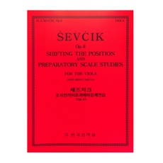 세프치크 비올라 포지션의 이동과 예비 음계연습 Op 8 한국음악사