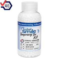 [국내출고] 검증된 임시수리 성형 키트 대용량! 국내 안전 인증 인체 무해 프리미엄 원료!, 1개