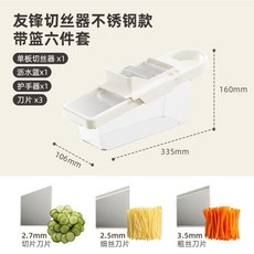 NEW多功能切菜神器家用廚房不傷手蔬菜切絲擦絲器切片機土豆絲刨絲器, 3刀帶藍【6件套】304不鏽鋼, 1個