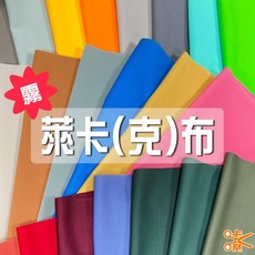 咔嚓布莊 萊克布 [霧面/寬] 萊卡布 四面彈 彈性布 懶骨頭布 泳衣布 瑜珈布 束胸布 束腹布 運動護具布 包邊布, 1個, 43 暴雨灰,碼(90cm), 43 暴雨灰