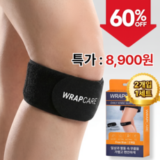 랩케어 슬개건 무릎보호대, 블랙, 2개 블랙, 2개