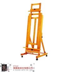 SANYI HARBIN畫架TJ5761C，木質畫架，角度可調，輕巧便攜，繪畫創作