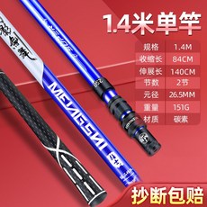 釣友俱樂部 碳素伸縮抄網竿 超硬撈魚網兜, 升級超硬幻影1.4米單竿