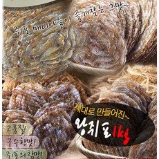 진짜 쥐포 옛날쥐포 맛 영양 품은 도톰쥐포, 쥐포 5장 (200g 내외)