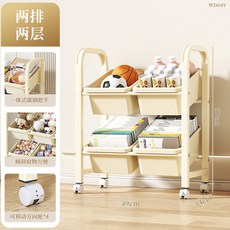 寶寶置物玩具架 兒童玩具收納架 可升級移動式, 1個, 奶白收納盒組合架-兩排-2層4個盒,【奶白色】