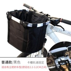 自行車車筐 防水帆布 快拆設計 適用於有立把的車型, 1個, 普通款-黑色, 普通款-黑色