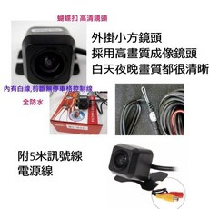 高清廣角CCD倒車鏡頭 附5米訊號線電源線