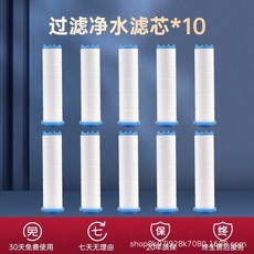 增壓過濾花灑噴頭 浴室熱水器適用 沐浴蓮蓬頭, 1個, 【五檔增壓款專用】過濾熔噴PP濾芯*10
