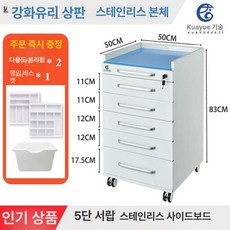 병원서랍장 약국 수납장 치과 캐비넷 락커 진료소 철제, 1개, 블루