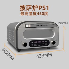 루이지 피자 전기오븐 피자오븐, A. ps1