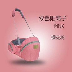 嬰兒腰凳寶寶背帶三合一多功能腰凳：入門款、升級款、輕便四季款, 櫻花粉(沒有安全帶)