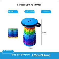 접이식 플라스틱 휴대용 소형 의자 여행 낚시용 야외용, 레인보우블루 B