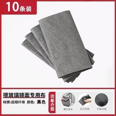 神奇魔力布 擦玻璃鏡子專用布 不留水痕 家務清潔, 1個, 一擦鏡面如新虧本特惠,新升級魔力抹布3條裝