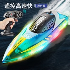 新款HJ819遙控船2.4G遙控高速快艇LED燈光船可充電兒童玩具船, 1個, 透明藍 中文  1套
