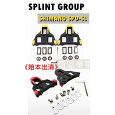 SHIMANO SPD-SL 6度 扣片 公路車卡踏 卡鞋適用, 1個, 黃色