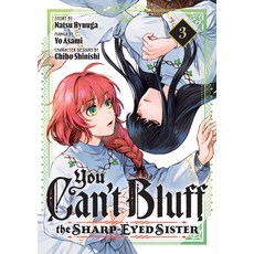 (영문도서)You Can't Bluff the Sharp-Eyed Sister 3 Paperback, Kodansha Comics, English, 9798888775868