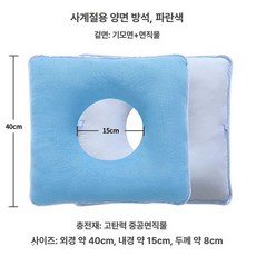 실버스트림 욕창방석 욕창방지 엉덩이욕창 양면 쿠션, 사계절 면 블루