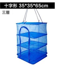 摺疊晾曬網 三層, 1個, 十字形三層 35*35*65
