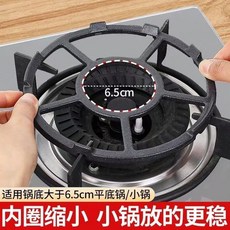 【開發票/統編】加厚爐架 燃氣竈支架 通用小鍋架 防滑高承重, 1個, [2個裝]內圈升級款*鑄鋼材質更耐用