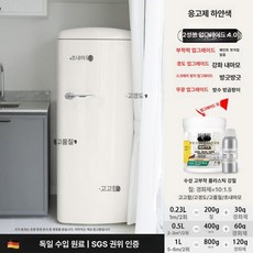 미니 냉장고 레트로 화장품 사무실 1도어 소형 원룸 기숙사 음료수 72L 크림화이트, 0.5kg, 더블 세트 크리미화이트