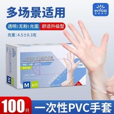 INTCO 一次性PVC防護手套 食品接觸, 1個