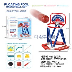 수중 수영장 수구 농구대