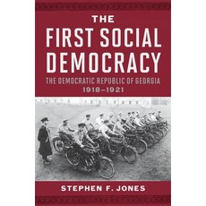 (영문도서)The First Social Democracy: The Democratic Republic of Georgia 1918-1921 Hardcover, Harvard University Press, English, 9780674046238