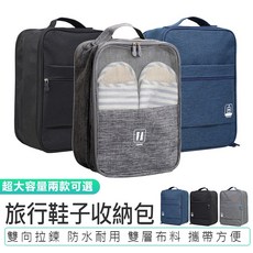 鞋子收納包 鞋子收納袋 手提鞋袋 防潑水鞋袋 鞋子整理袋 鞋包, 1個, 中,藏青