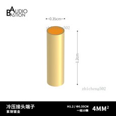 AudioBastion 冷壓接頭端子，紫銅鍍金，4平方, 1個, 4mm²（10只）