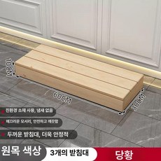 싱크대 키높이 발판, 60x30x10 지지대3개+한쪽패널