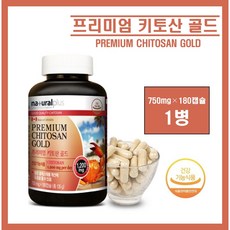 ((.영에버그린 .)) 프리미엄 키토산 캡슐 추천. 키틴 건강기능식품 . ., 1세트, 180회분