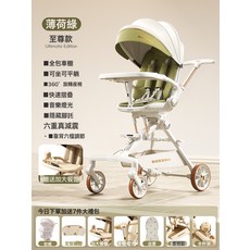 新品巴布豆溜娃神器手推车多功能轻便可坐可躺男女高景观婴儿推车, 至尊款【薄荷绿高碳钢车架】+大餐盘礼品礼包+旋转座椅+音乐灯:如圖所示