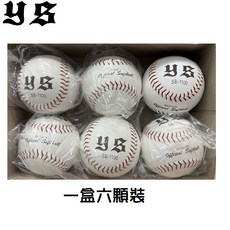 YS 壘球 SB-3000 比賽用球 慢速壘球 牛皮, 1個