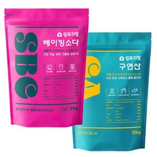 쉼표리빙 2kg 2개 세트 / 과탄산소다 베이킹소다 구연산, 베이킹소다2kg+구연산2kg