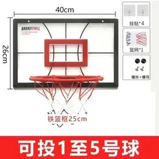 兒童籃球框 亞克力籃板 附皮球 免打孔, 1個, 25CM鐵亞克力籃板【選擇711取件】,無球【單獨藍框籃板】【選擇711取件】