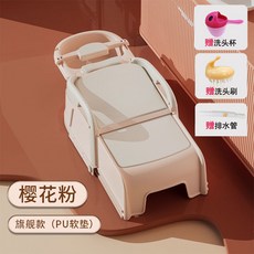【格森】洗頭神器 洗頭床 家用 成人躺著洗髮, 1個, 櫻花粉（升級PU全軟墊款）+大禮包