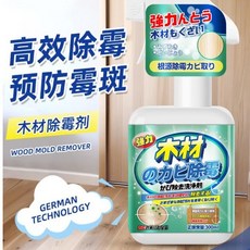 HAIBUS 木材除霉劑，適用於家具、壁紙、橡木、松木，去除霉點, 1個, 高濃度300ml(徾班非常多嚴重用)