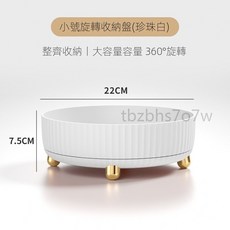 小號旋轉收納盤(輕奢綠), 1個, S063白-大, 1層