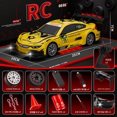 어린이용 RC 자동차 고속 드리프트 레이싱 완구, 표준 단일 배터리 배터리 1세트 + 배터리 +, 1개, BMW GT 옐로우 모듈 배터리 전등