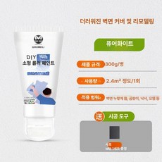 롤러페인트 곰팡이 벽지 브러시 휴대용 리모델링 벽면, 1개